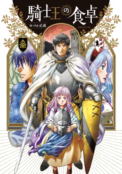 Cover of Volume 5