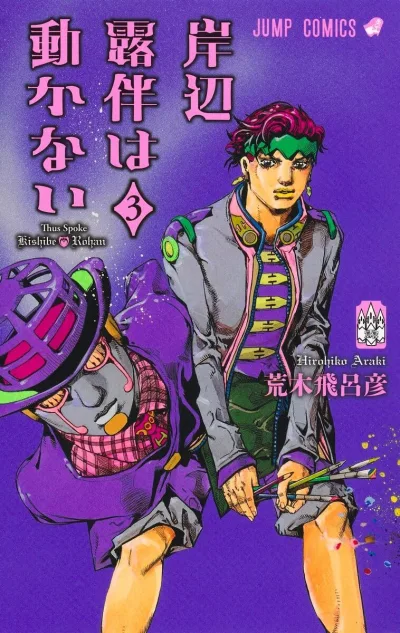 Cover of Vol. 3