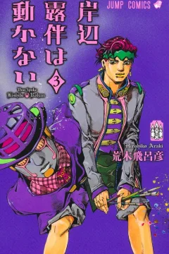 Vol. 3