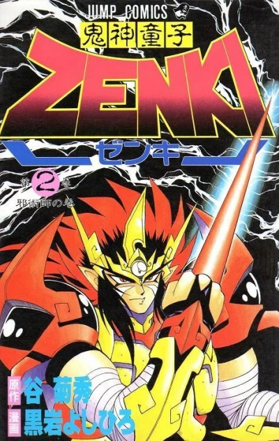 Cover of Vol. 2