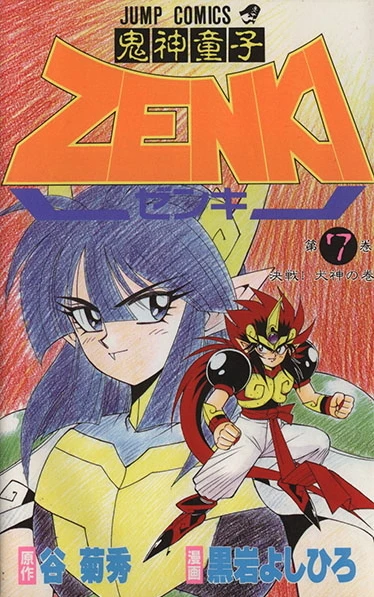 Cover of Vol. 7