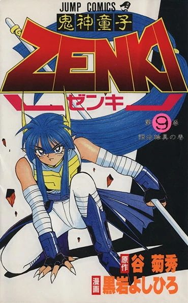 Cover of Vol. 9