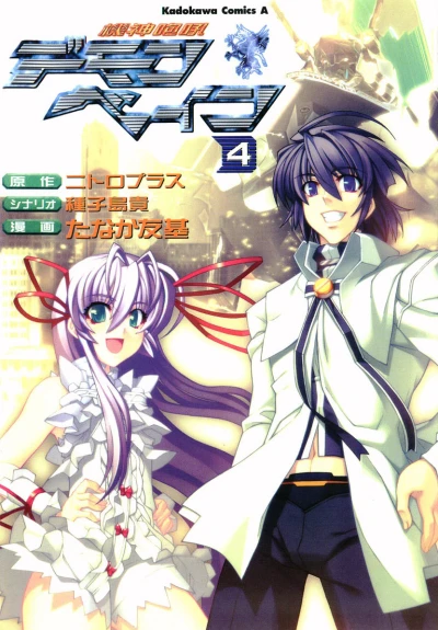 Cover of Vol. 4
