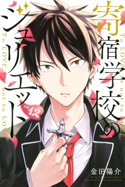 Cover of Vol. 12