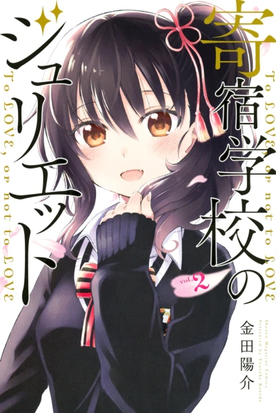 Cover of Vol. 2