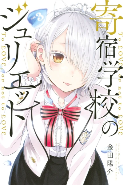 Cover of Vol. 3