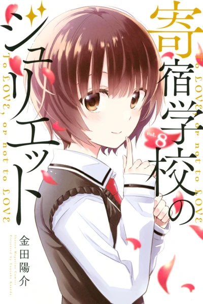 Cover of Vol. 8