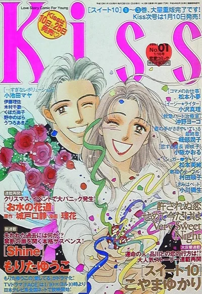 Cover of No. 1, 2001
