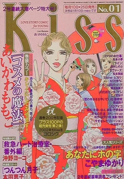 Cover of No. 1, 2002