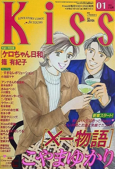 Cover of No. 1, 2003