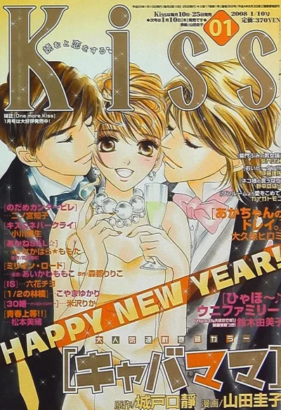 Cover of No. 1, 2008