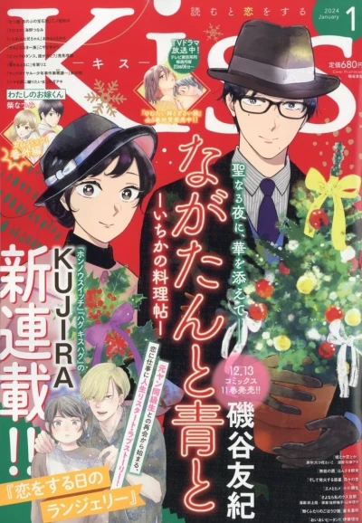 Cover of No. 1, 2024