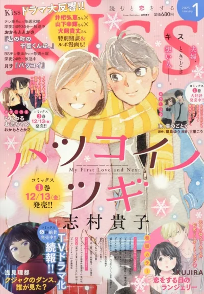 Cover of No. 1, 2025