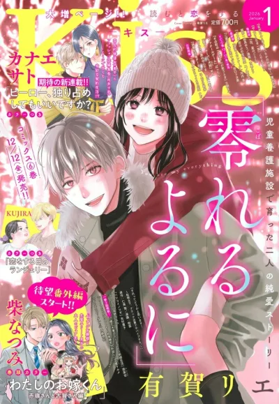 Cover of No. 1, 2026