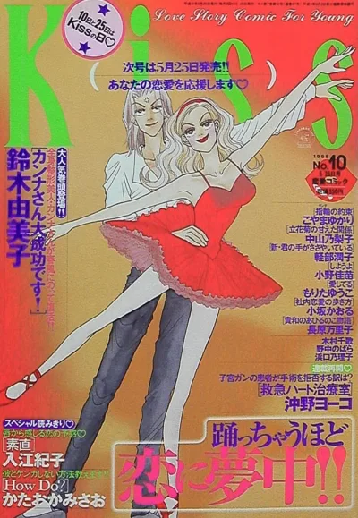Cover of No. 10, 1998