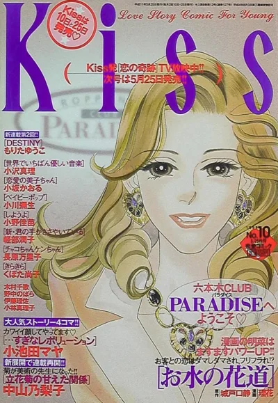 Cover of No. 10, 1999