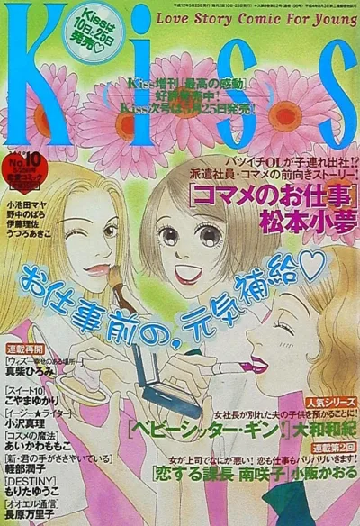 Cover of No. 10, 2000