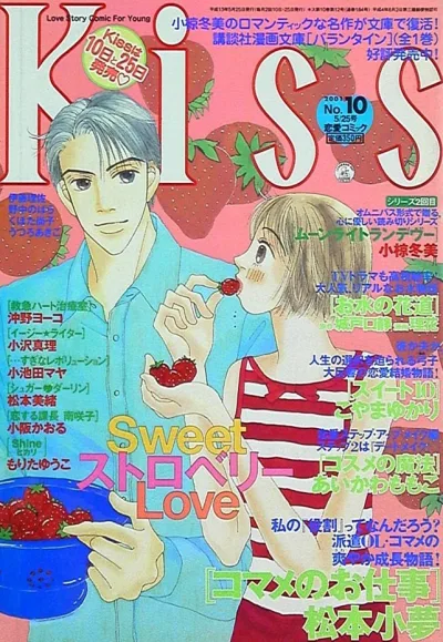 Cover of No. 10, 2001