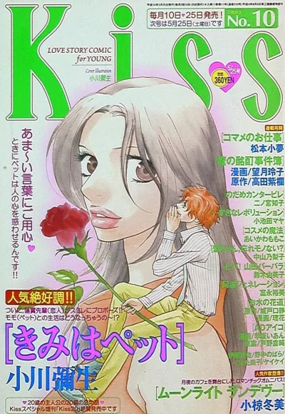 Cover of No. 10, 2002