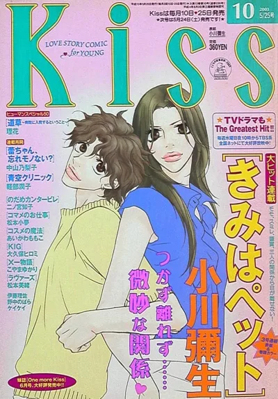 Cover of No. 10, 2003