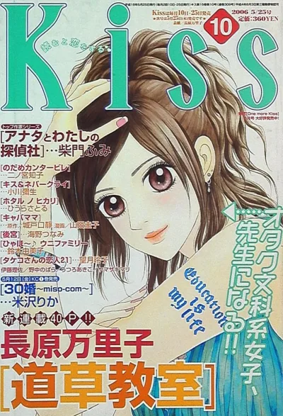Cover of No. 10, 2006