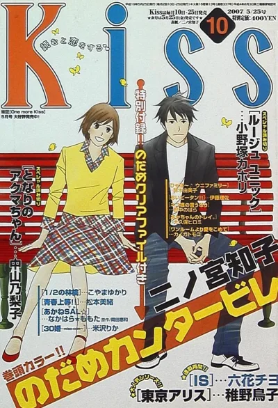 Cover of No. 10, 2007