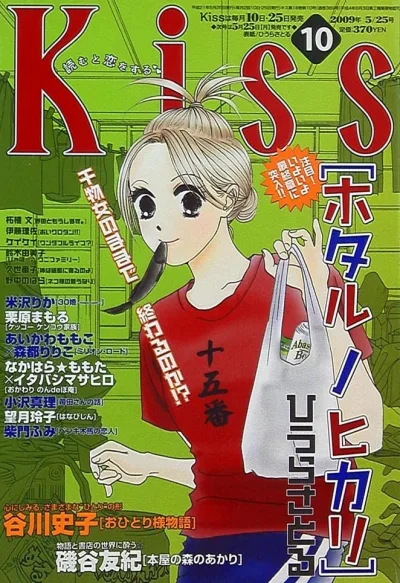 Cover of No. 10, 2009