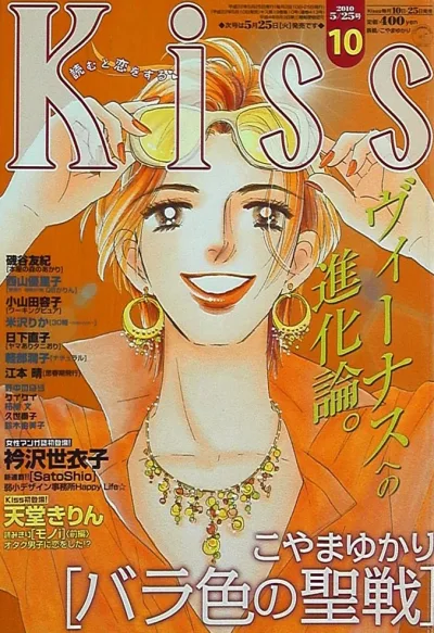 Cover of No. 10, 2010
