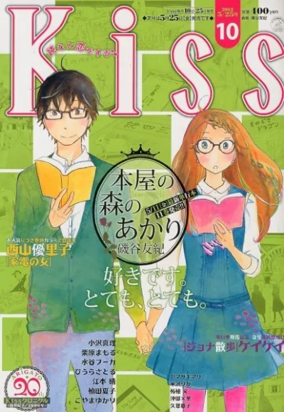 Cover of No. 10, 2012