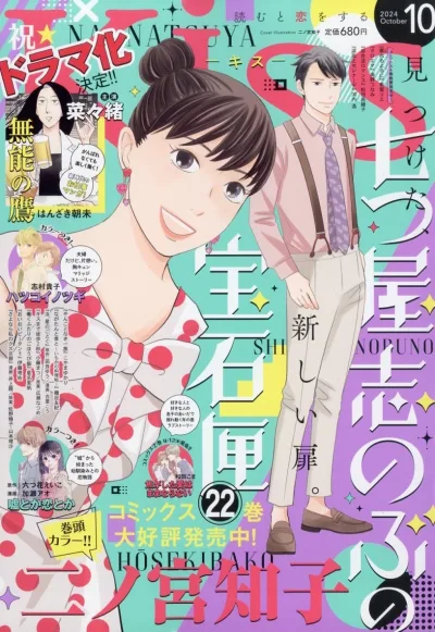 Cover of No. 10, 2024