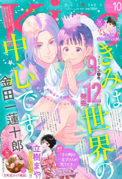 Cover of No. 10, 2025