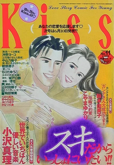 Cover of No. 11, 1998