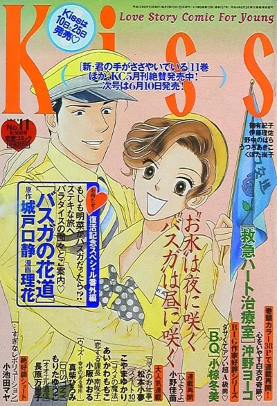 Cover of No. 11, 2000