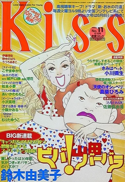Cover of No. 11, 2001