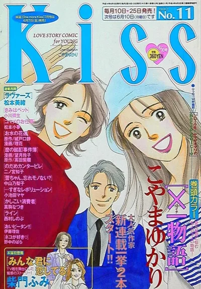 Cover of No. 11, 2002