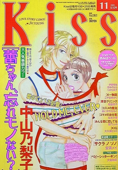 Cover of No. 11, 2003