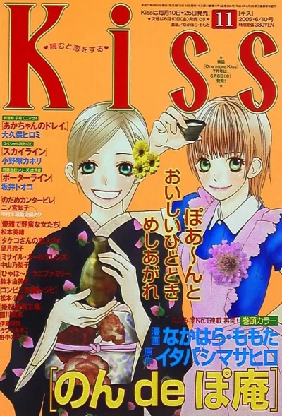 Cover of No. 11, 2005