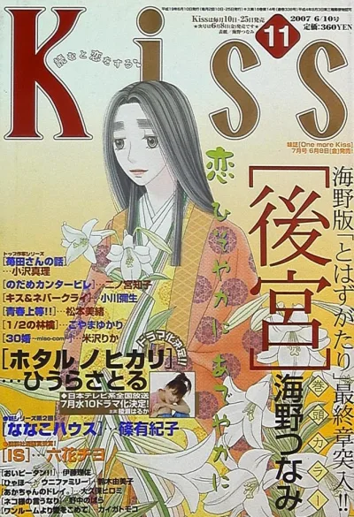 Cover of No. 11, 2007