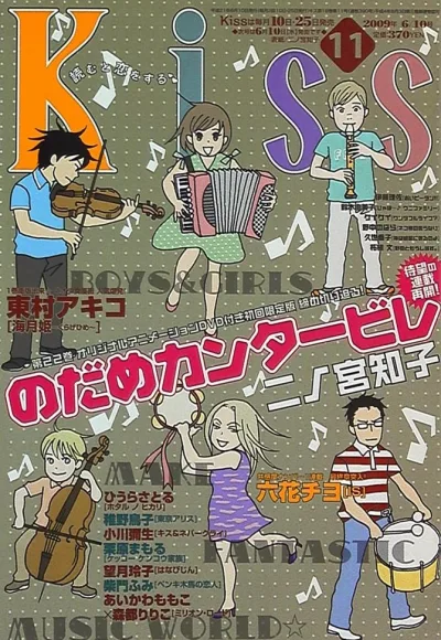 Cover of No. 11, 2009