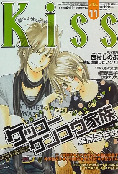 Cover of No. 11, 2010