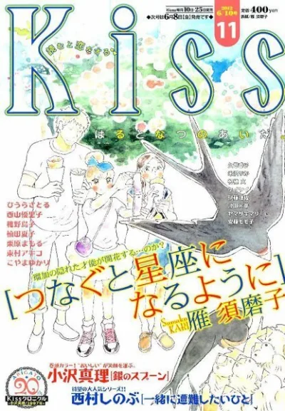 Cover of No. 11, 2012