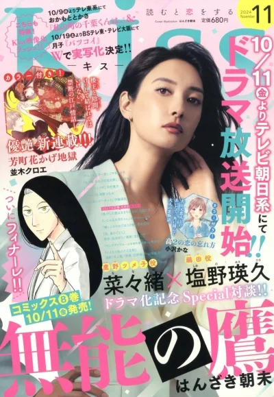 Cover of No. 11, 2024
