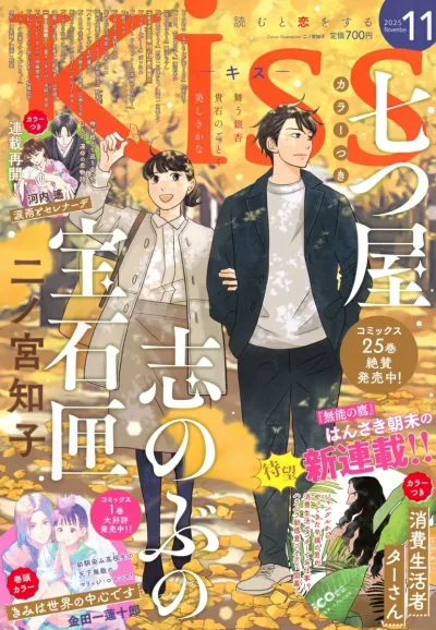 Cover of No. 11, 2025