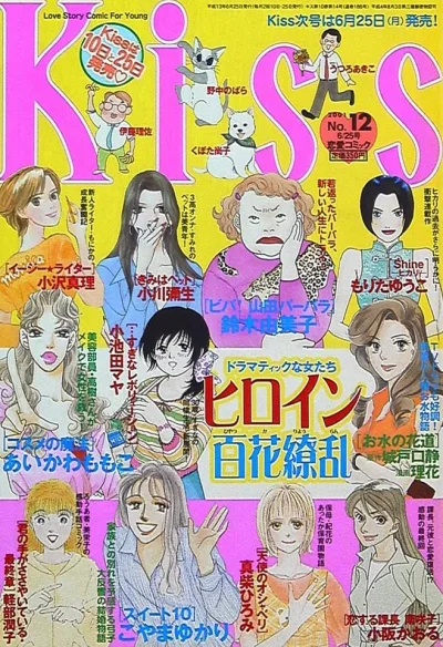Cover of No. 12, 2001