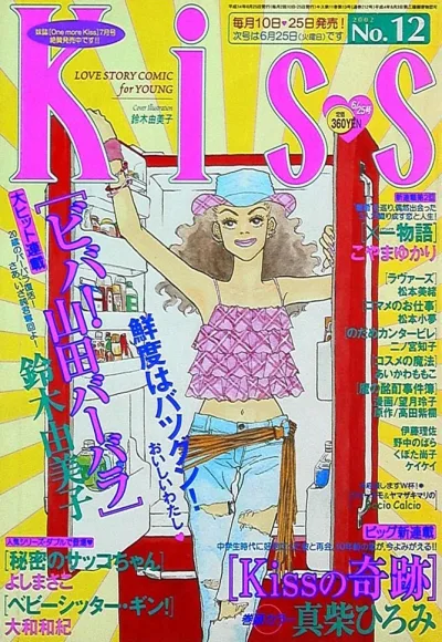 Cover of No. 12, 2002