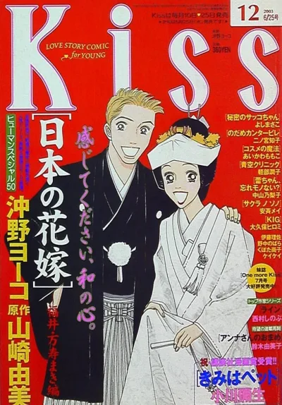 Cover of No. 12, 2003
