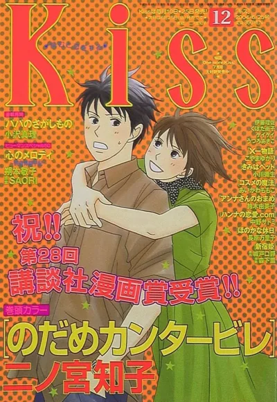 Cover of No. 12, 2004