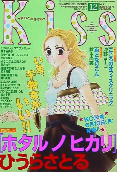 Cover of No. 12, 2005