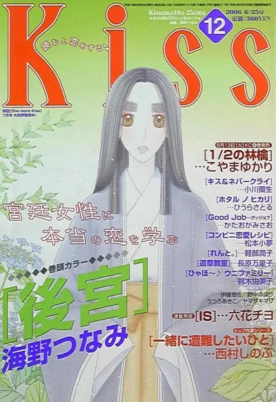 Cover of No. 12, 2006