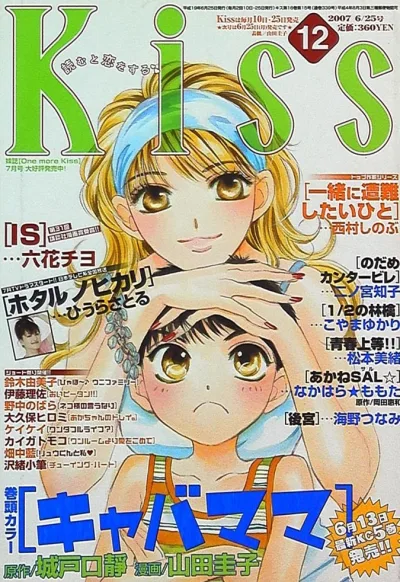 Cover of No. 12, 2007